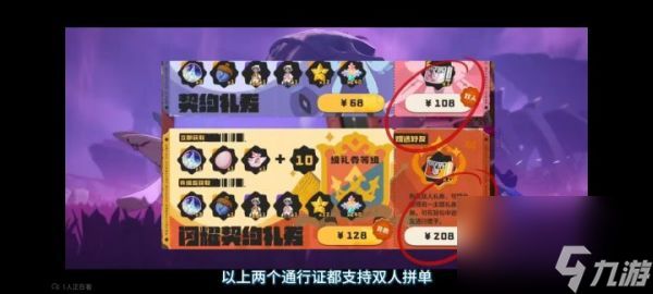 洛克王国世界月卡多少钱 洛克王国世界月卡及通行证价格介绍