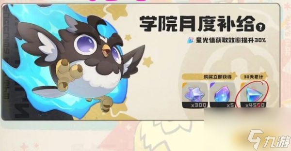 洛克王国世界月卡多少钱 洛克王国世界月卡及通行证价格介绍