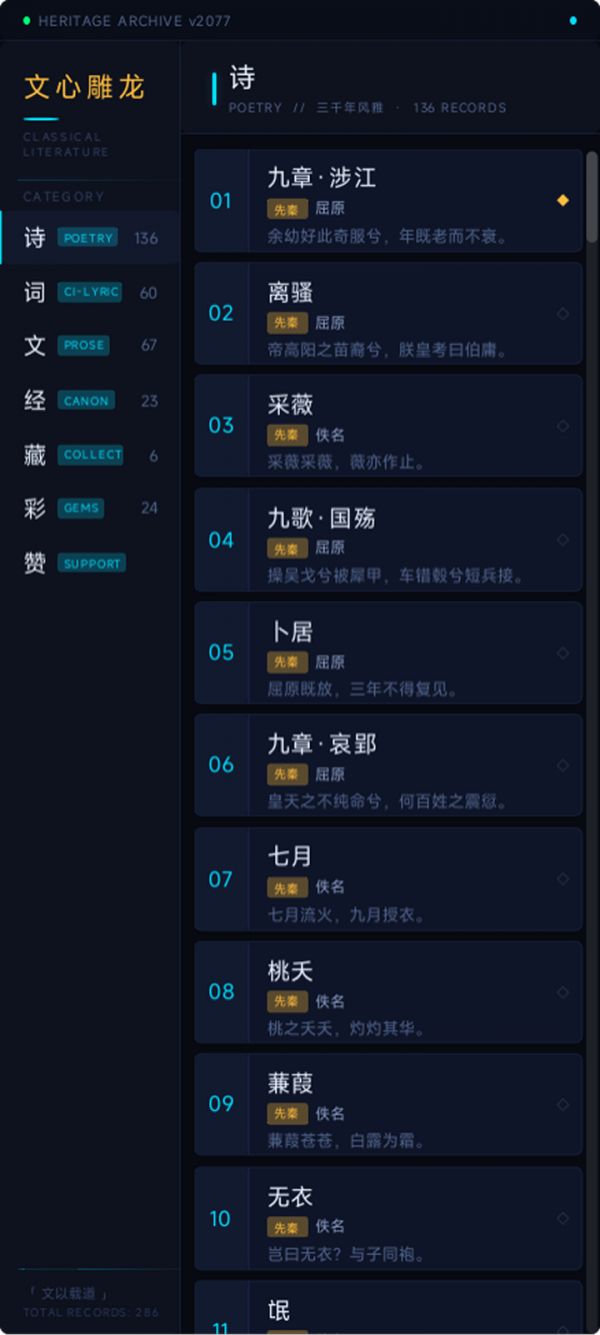 文心雕龙什么时候出 公测上线时间预告
