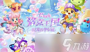 洛克王国世界巴哈姆特技能有哪些