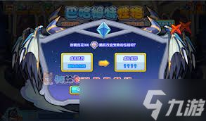 洛克王国世界巴哈姆特技能有哪些