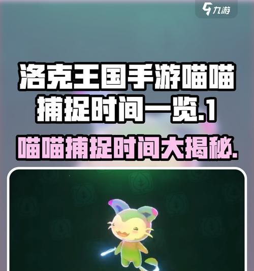 小小喵在魔兽世界哪里可以抓到？抓捕条件是什么？