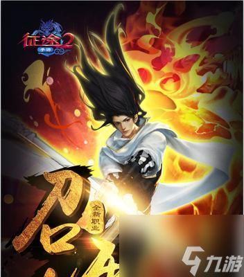 征途2手游劫镖车技巧有哪些?如何有效使用?