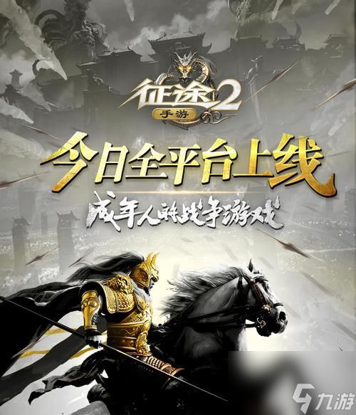 征途2手游劫镖车技巧有哪些?如何有效使用?