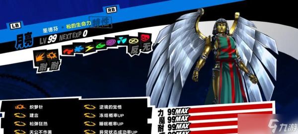 女神异闻录5人格面具专有技能继承表详解（探索虚拟世界的技能搭配奇谋）