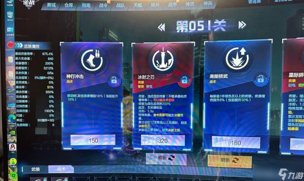 秘境逆战武装升级方法是什么？如何快速提升武装等级？