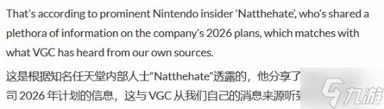 知名外媒证实！今年塞尔达时之笛重制 明年3D马里奥