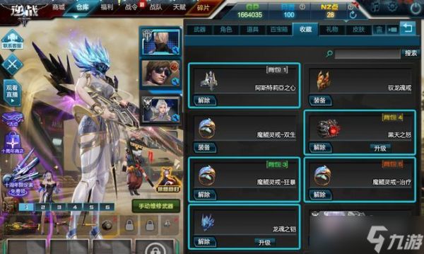 逆战领主净化换法是什么？