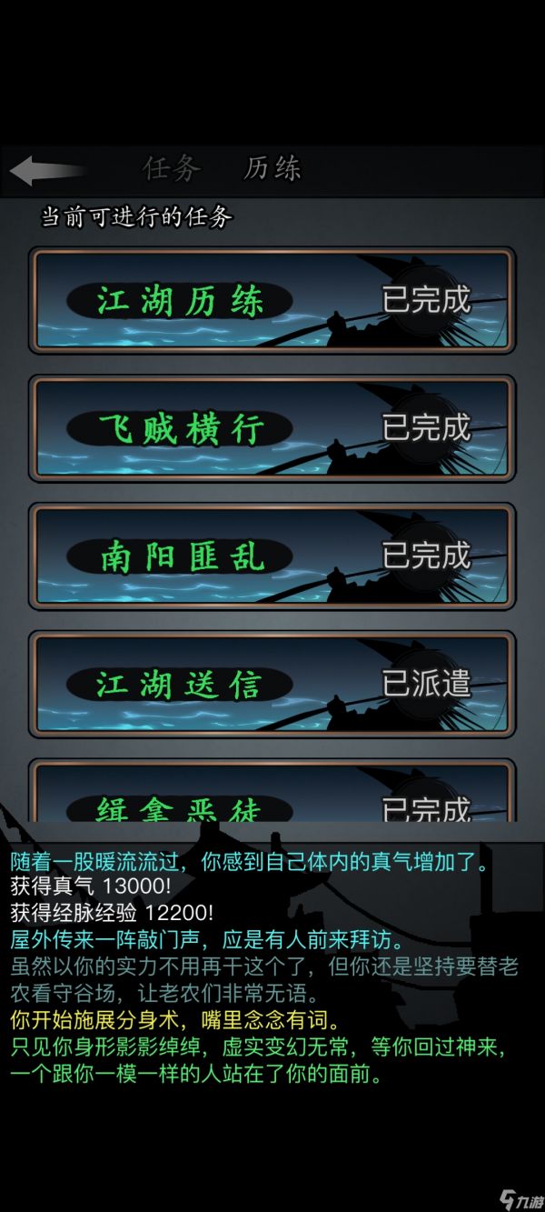 放置江湖0转丐帮怎么玩