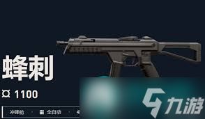 无畏契约手游蜂刺怎么样