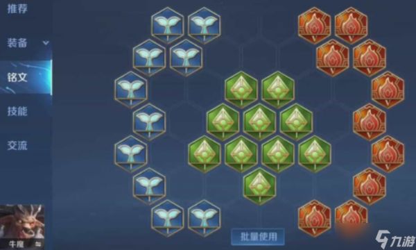 王者荣耀猪八戒打野怎么出装铭文