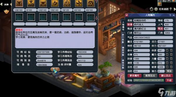 梦幻西游连击吸血怎么打掉