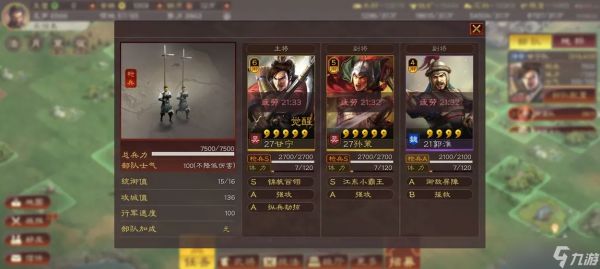 三国志战略版袁绍如何打司马盾