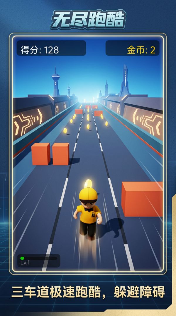 无尽跑酷好玩吗 无尽跑酷玩法简介