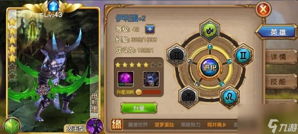 《以盗梦英雄角色搭配技巧大揭秘》（解锁无敌搭配）