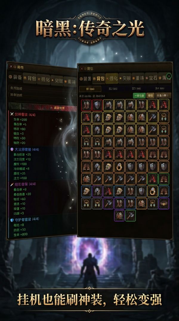 暗黑：传奇之光好玩吗 暗黑：传奇之光玩法简介