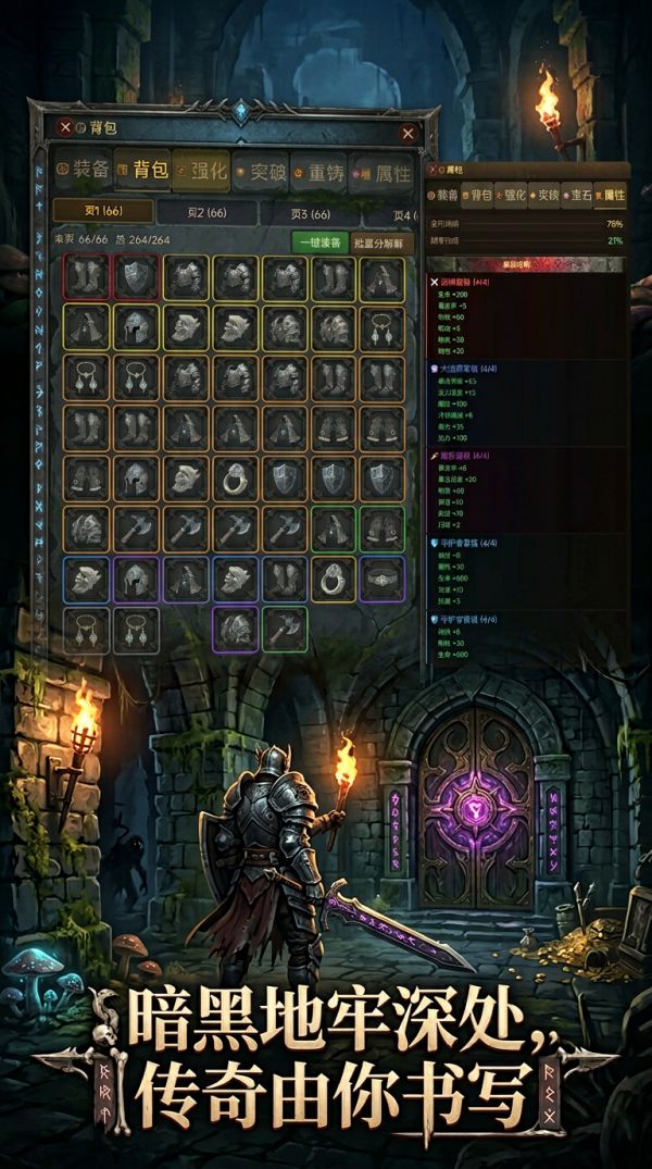 暗黑：传奇之光好玩吗 暗黑：传奇之光玩法简介