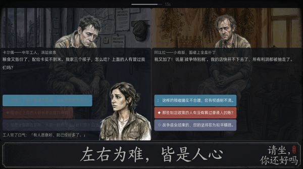 请坐，你还好吗好玩吗 请坐，你还好吗玩法简介