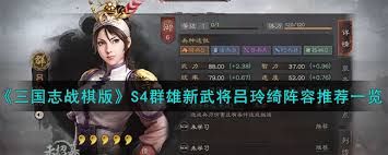 <a id='link_pop' class='keyword-tag' href='https://www.9game.cn/sgzzq/'>三国志战棋版</a>群召唤体系阵容如何搭配