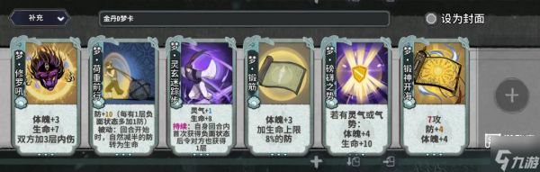 弈仙牌梦境新手向琴小布攻略