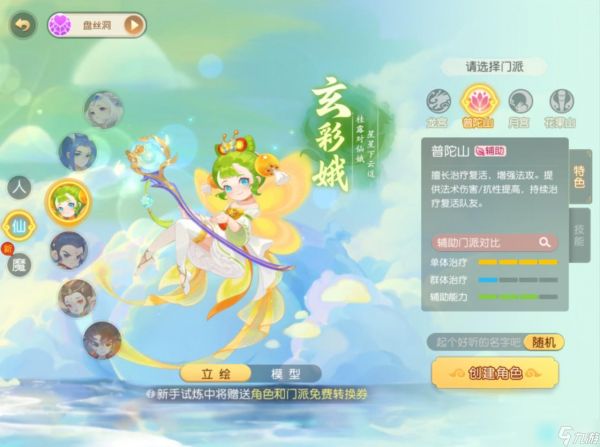 梦幻西游手游数字服冲级攻略