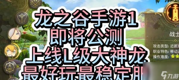 龙之谷单机版冒险模式玩法指南?