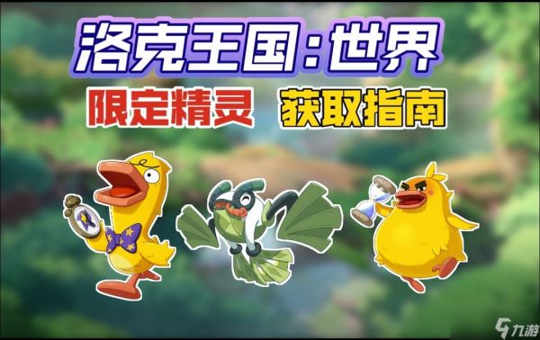 洛克王国世界魔虫果实怎么获取