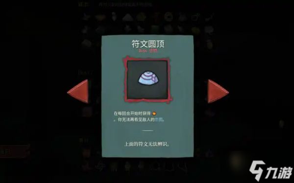 杀戮尖塔2符文电容器有什么用