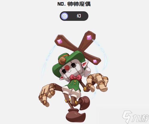 洛克王国手游PVP阵容怎么配-PVP阵容搭配推荐