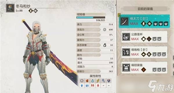 怪物猎人物语3大后期刷级攻略