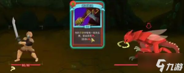 杀戮尖塔2三角铃鼓作用介绍