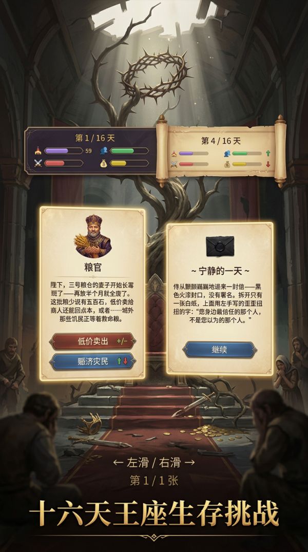 荆刺王冠什么时候出 公测上线时间预告