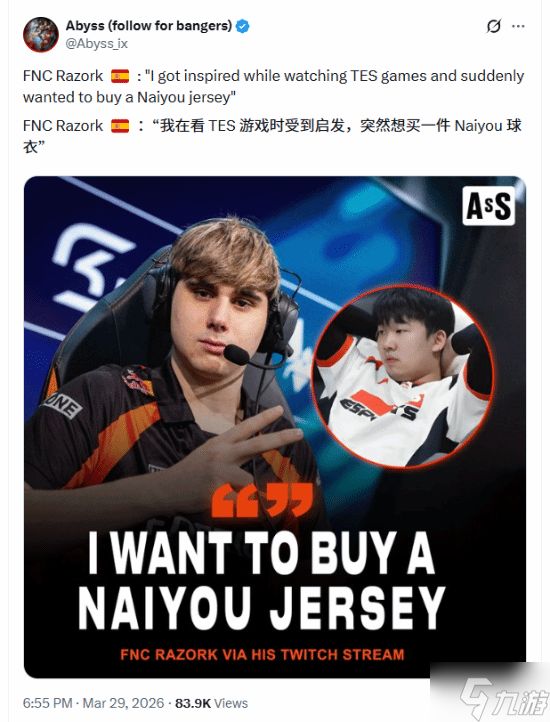 被假赛选手比赛启发！冠军队成员直言想求购队服