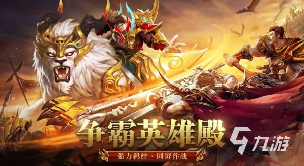 龙迹之城手游新手入门指南：快速上手与高效升级技巧