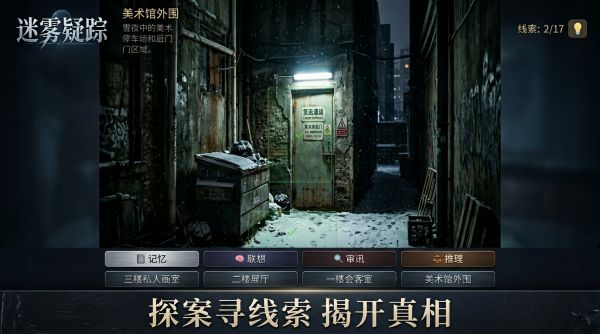 迷雾疑踪什么时候出 公测上线时间预告