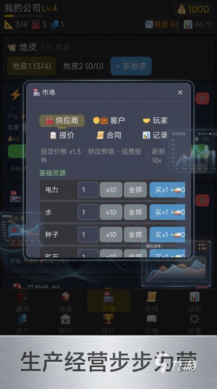 商业之路手游下载地址汇总：安卓iOS正版安装包获取方式