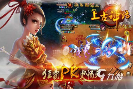 好玩的上古手游有什么2026必玩的上古手游排行榜