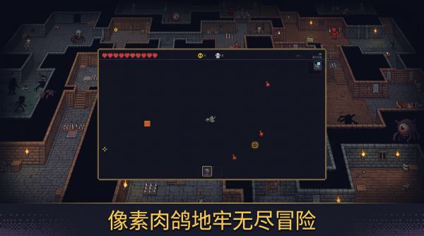 元气地牢好玩吗 元气地牢玩法简介