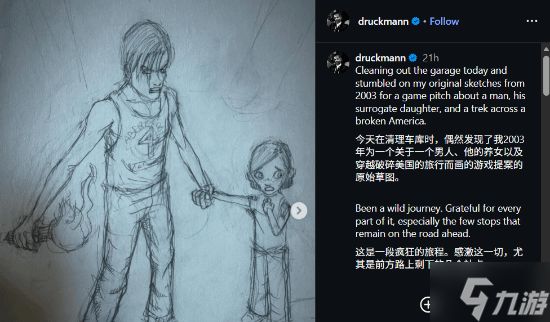 晨报|尼尔暗示《最后生还者》新作 曝PS6不含光驱