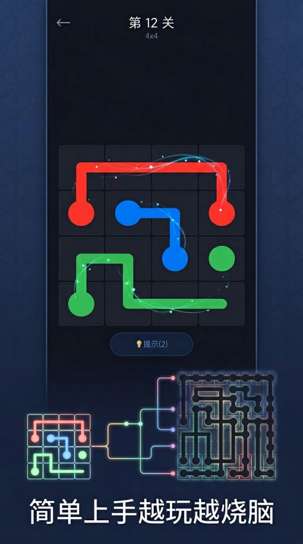 连线大师好玩吗 连线大师玩法简介