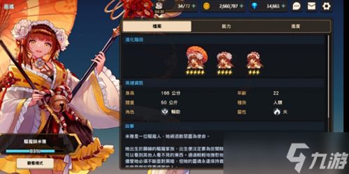 坎特伯雷公主与骑士哪个英雄好