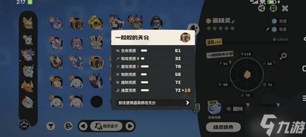 《洛克王国世界》精灵培养技巧分享