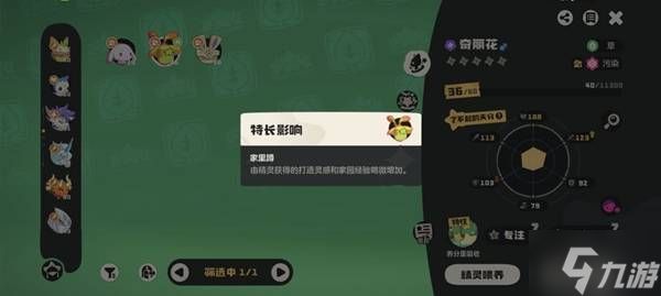 《洛克王国世界》精灵培养技巧分享