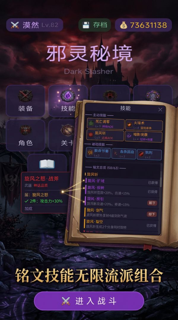 邪灵秘境好玩吗 邪灵秘境玩法简介