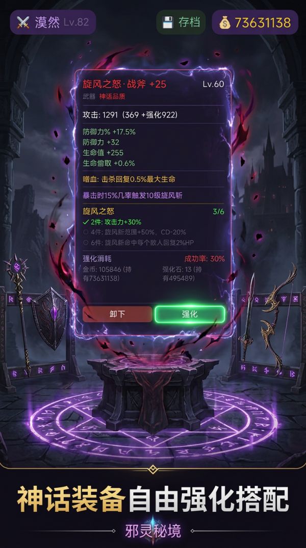 邪灵秘境好玩吗 邪灵秘境玩法简介