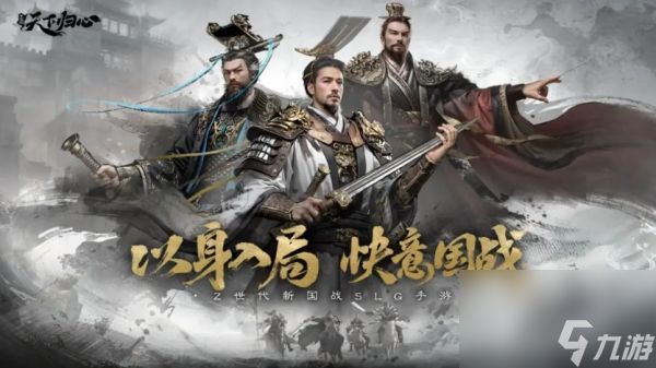 三国天下归心主力队怎么玩 三国天下归心主力队玩法介绍