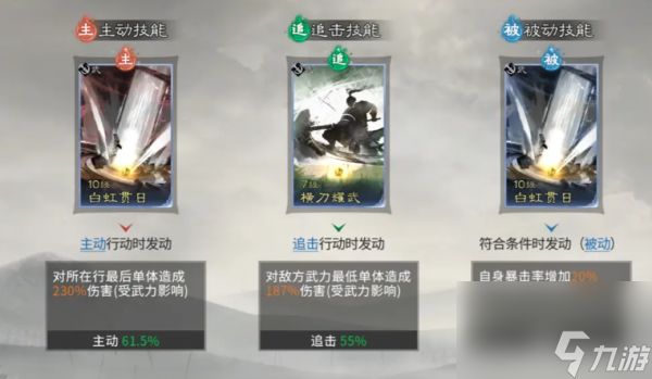 三国天下归心主力队怎么玩 三国天下归心主力队玩法介绍