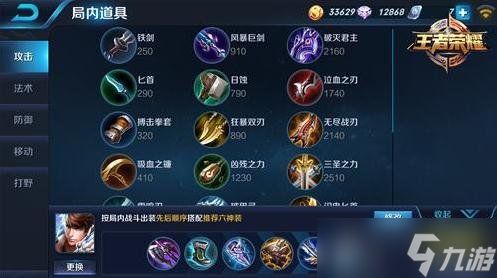 王者荣耀赵云出装解析 肉战搭配生存输出无忧