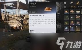 燕云十六声滹沱版本食物相关成就怎么解锁