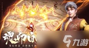 斗罗大陆诛邪传说凤仙扇厉害吗